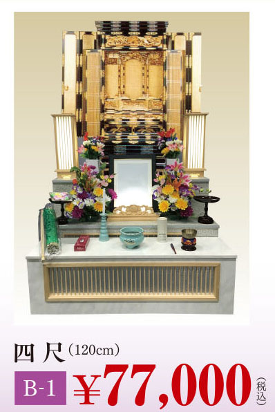 初盆用品｜仏壇前祭壇