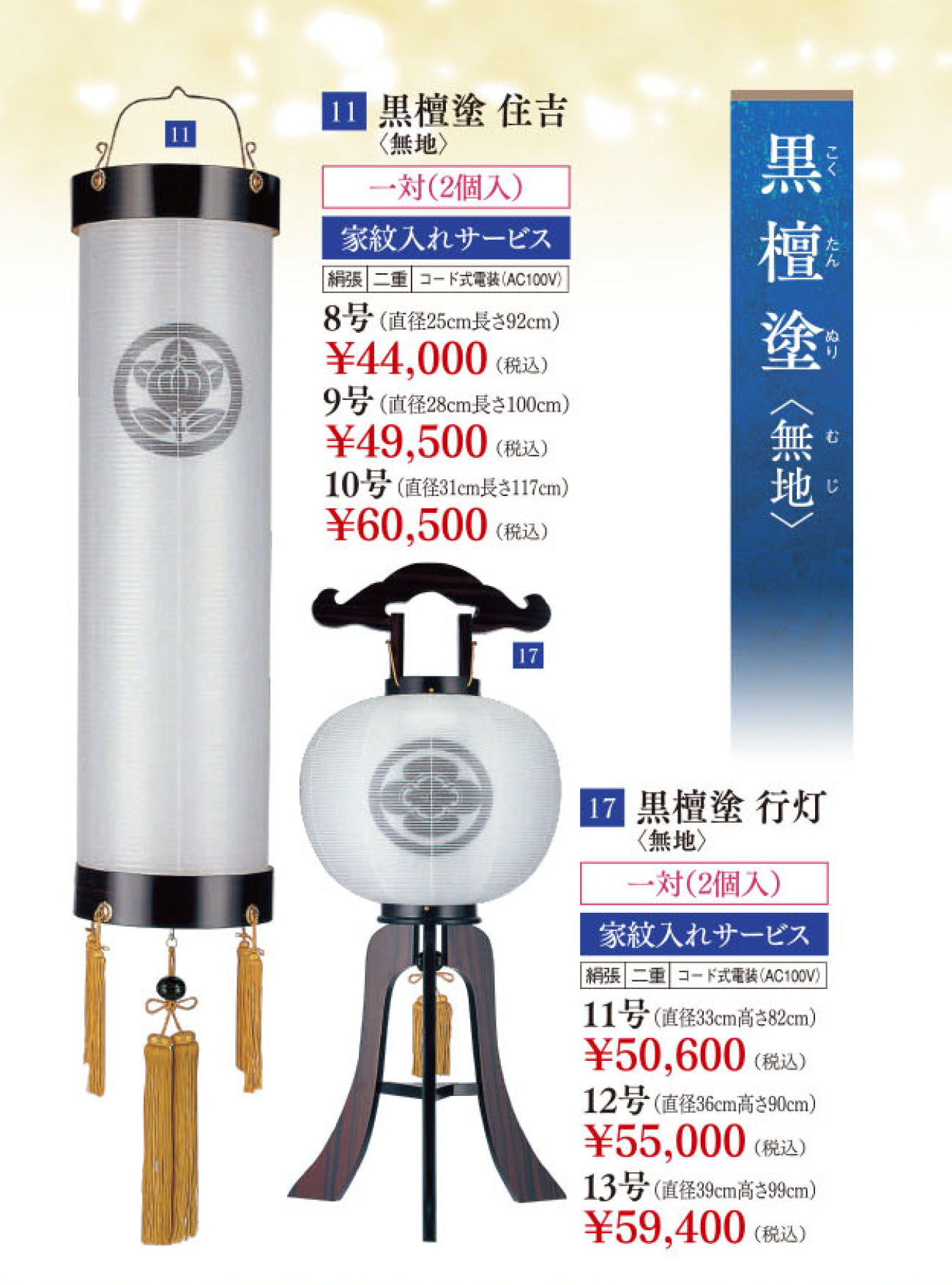 盆用生花