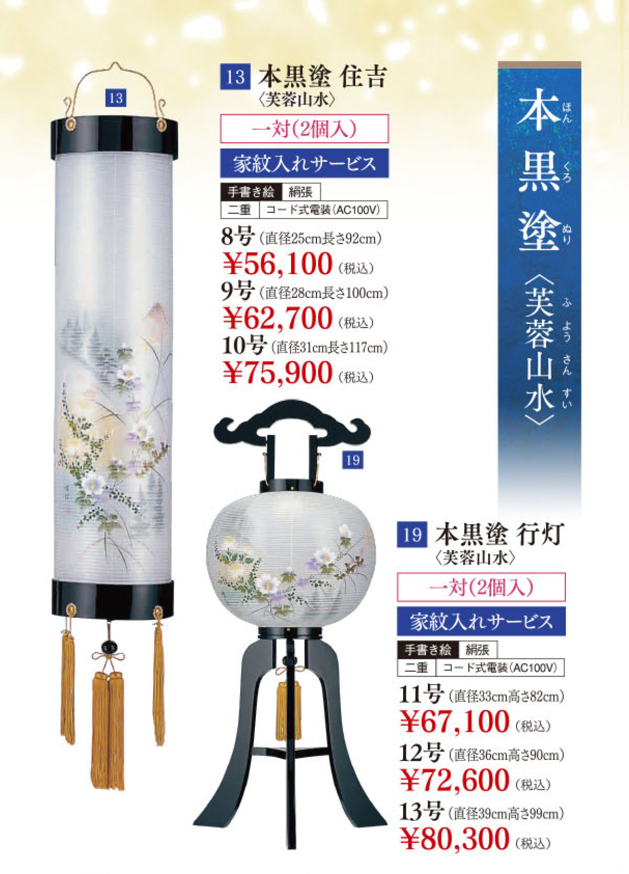 盆用生花