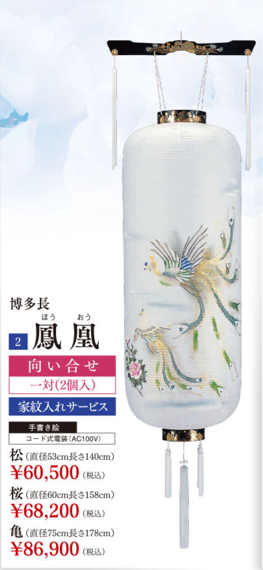初盆用品|盆提灯