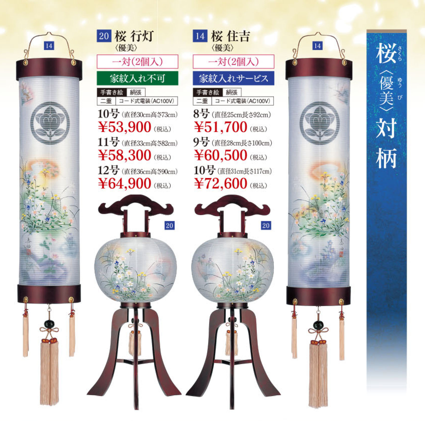 盆用生花