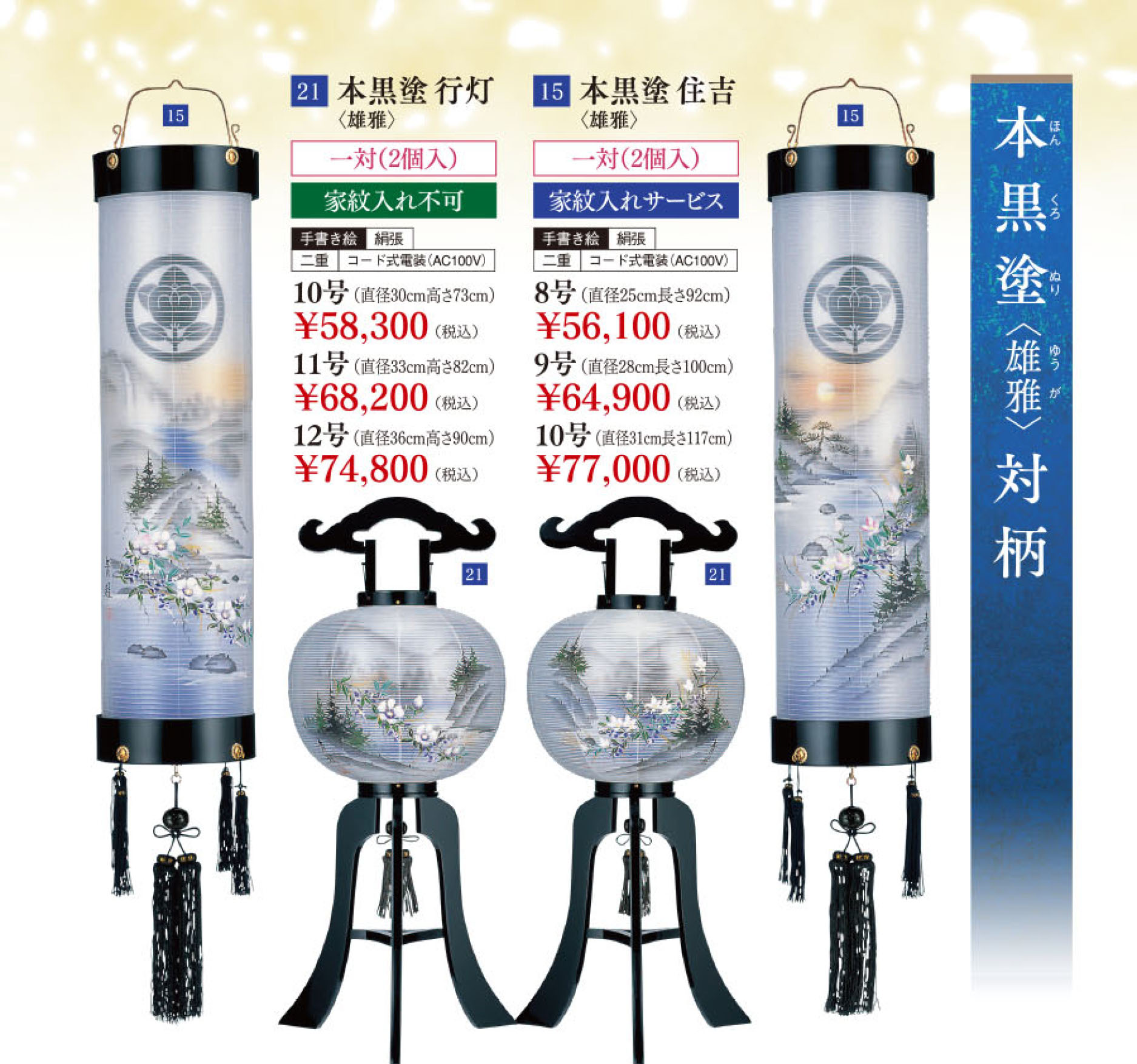 盆用生花