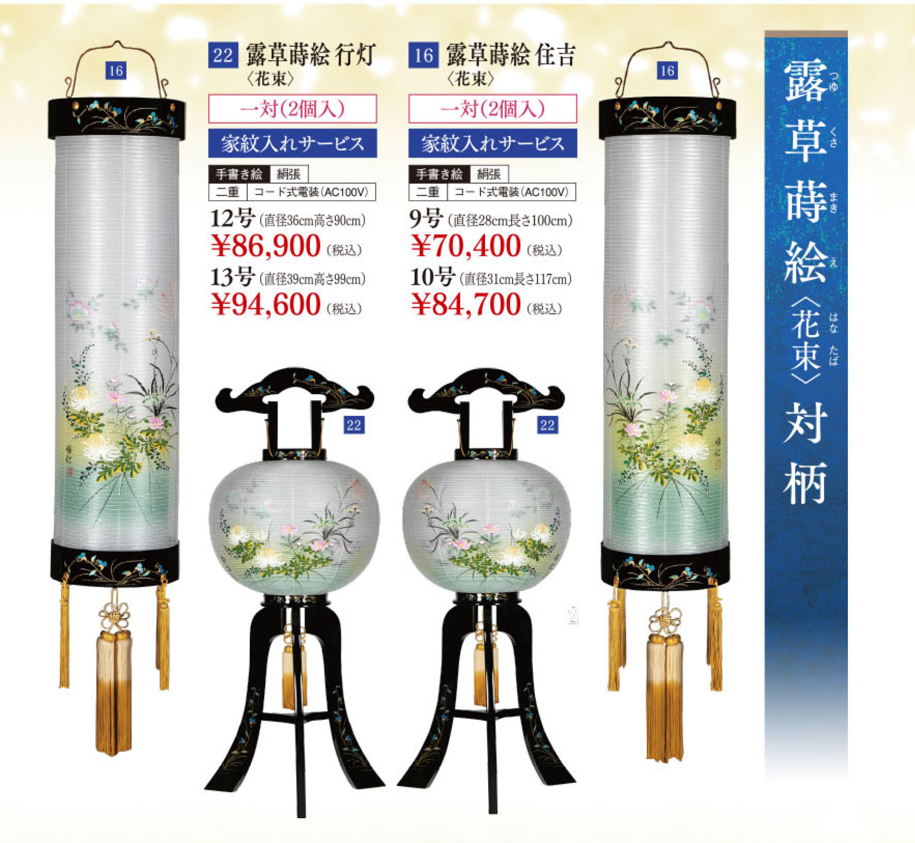 盆用生花
