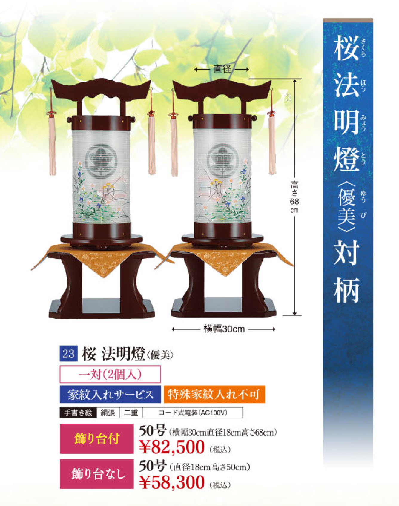 盆用生花