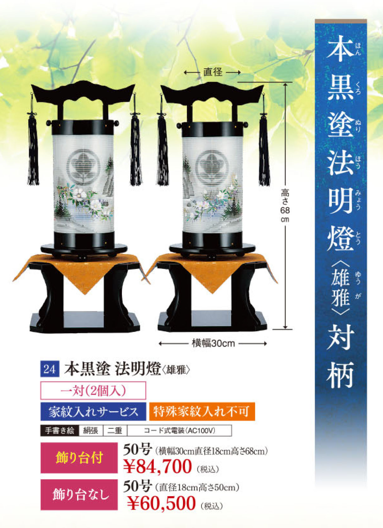 盆用生花
