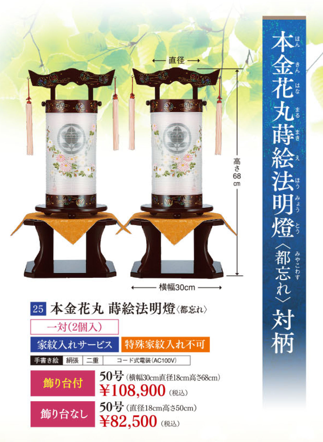盆用生花