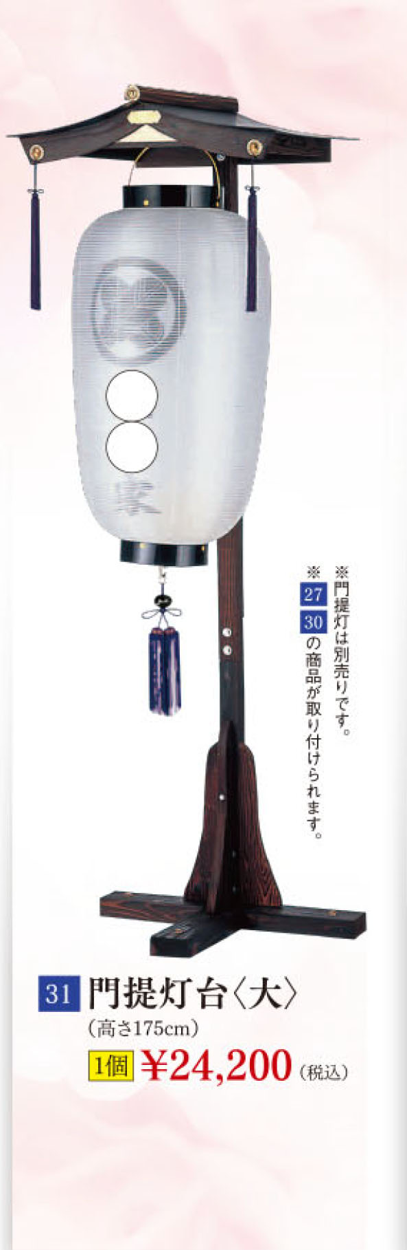初盆用品|盆提灯