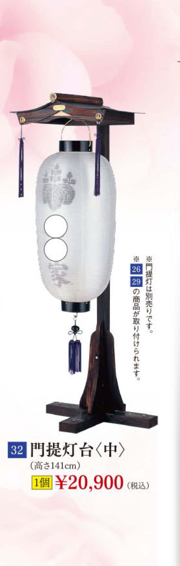 初盆用品|盆提灯