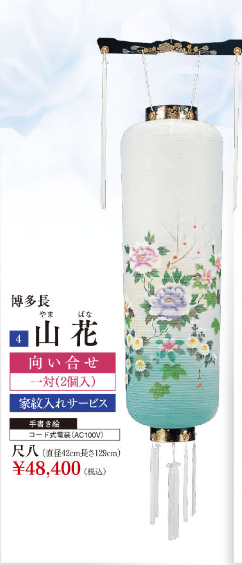 初盆用品|盆提灯