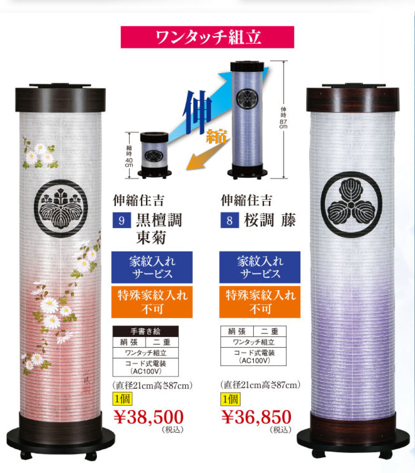 初盆用品|盆提灯