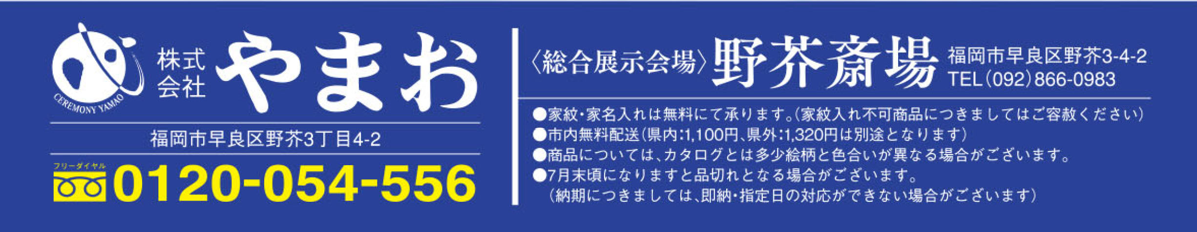初盆用品|盆提灯