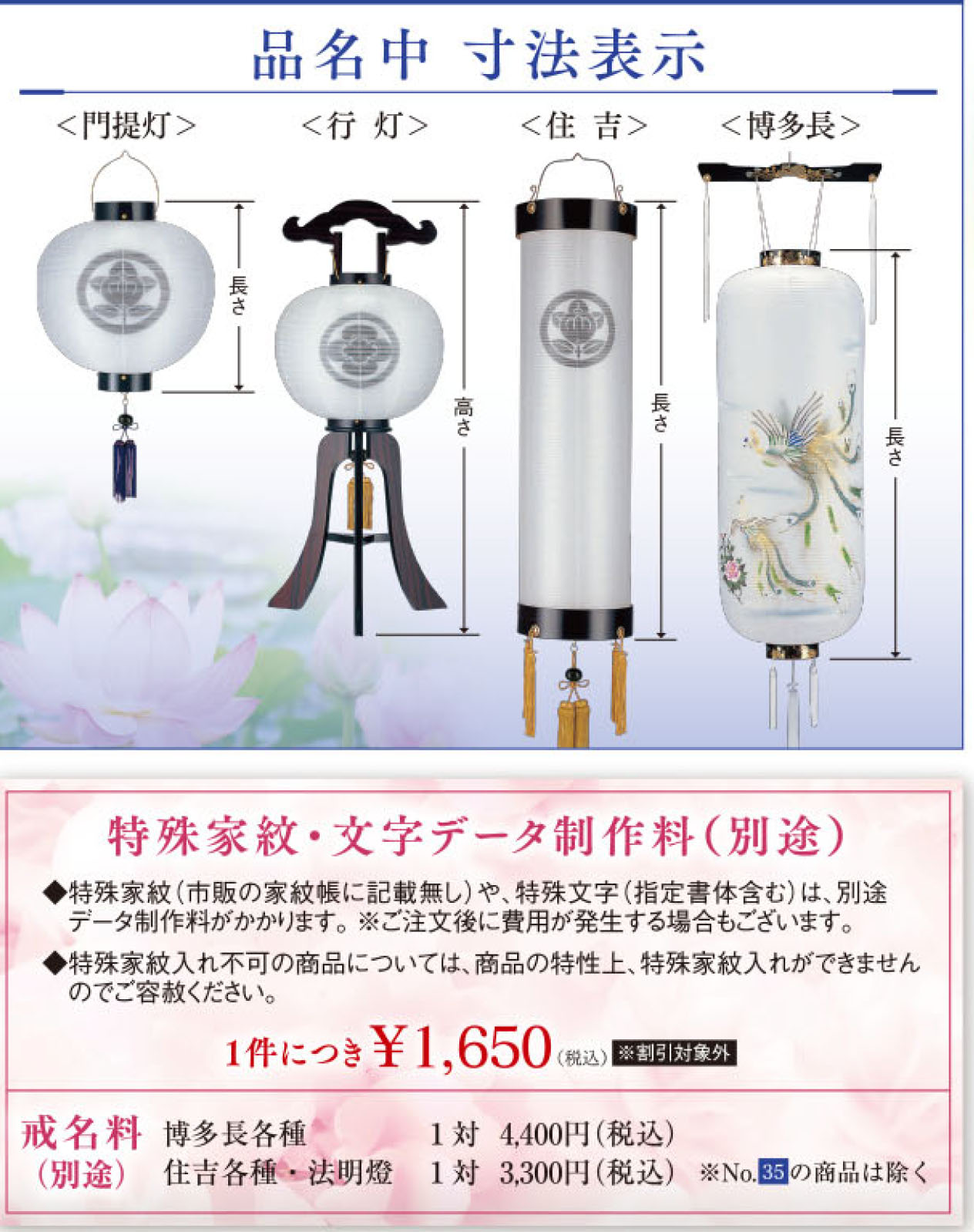 盆用生花
