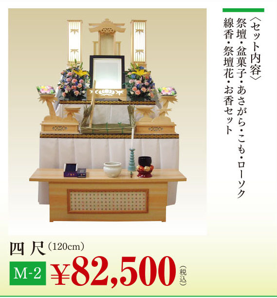 初盆用品|幕張祭壇